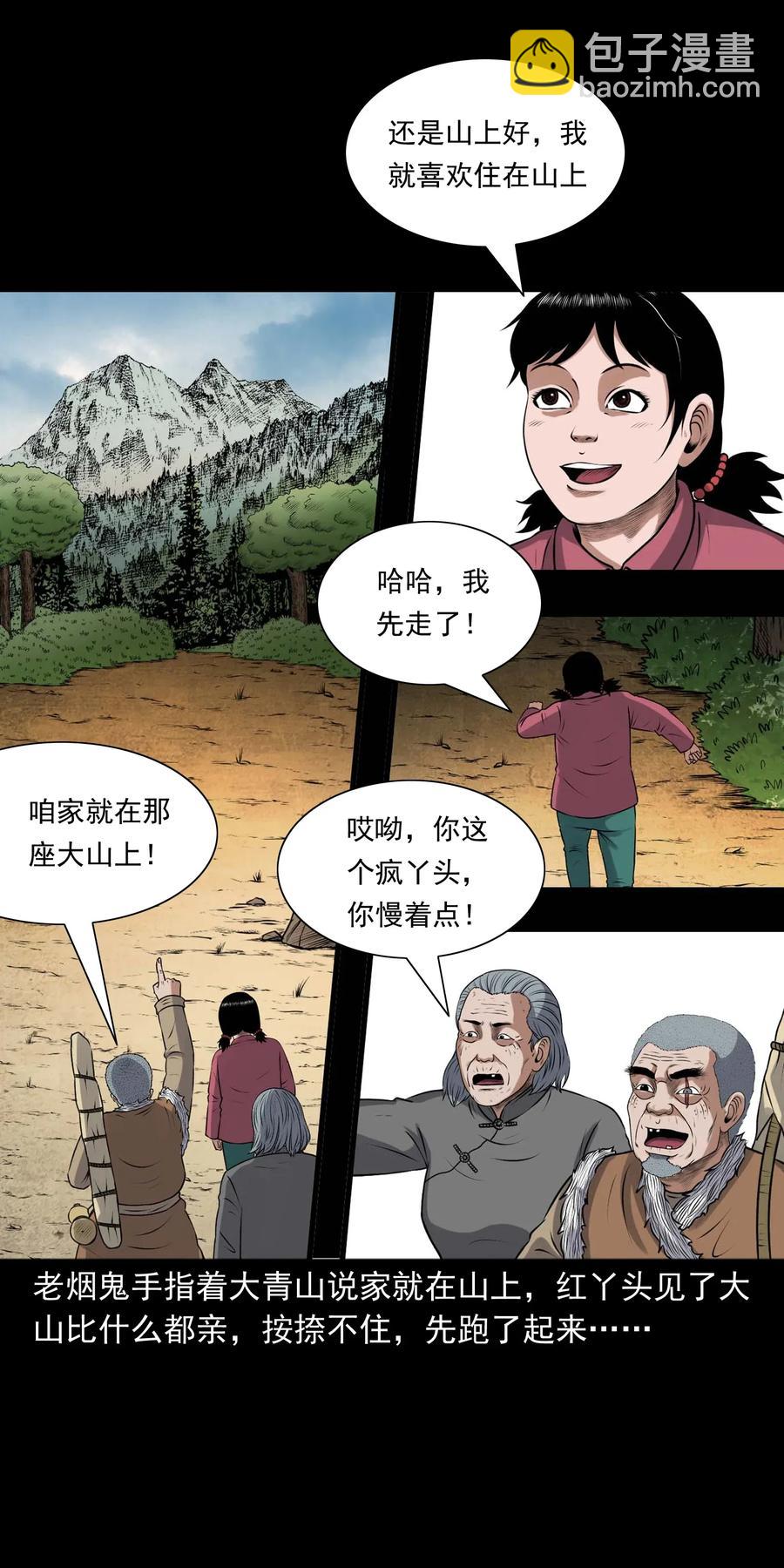 415 老烟鬼46(1/2)-第417话