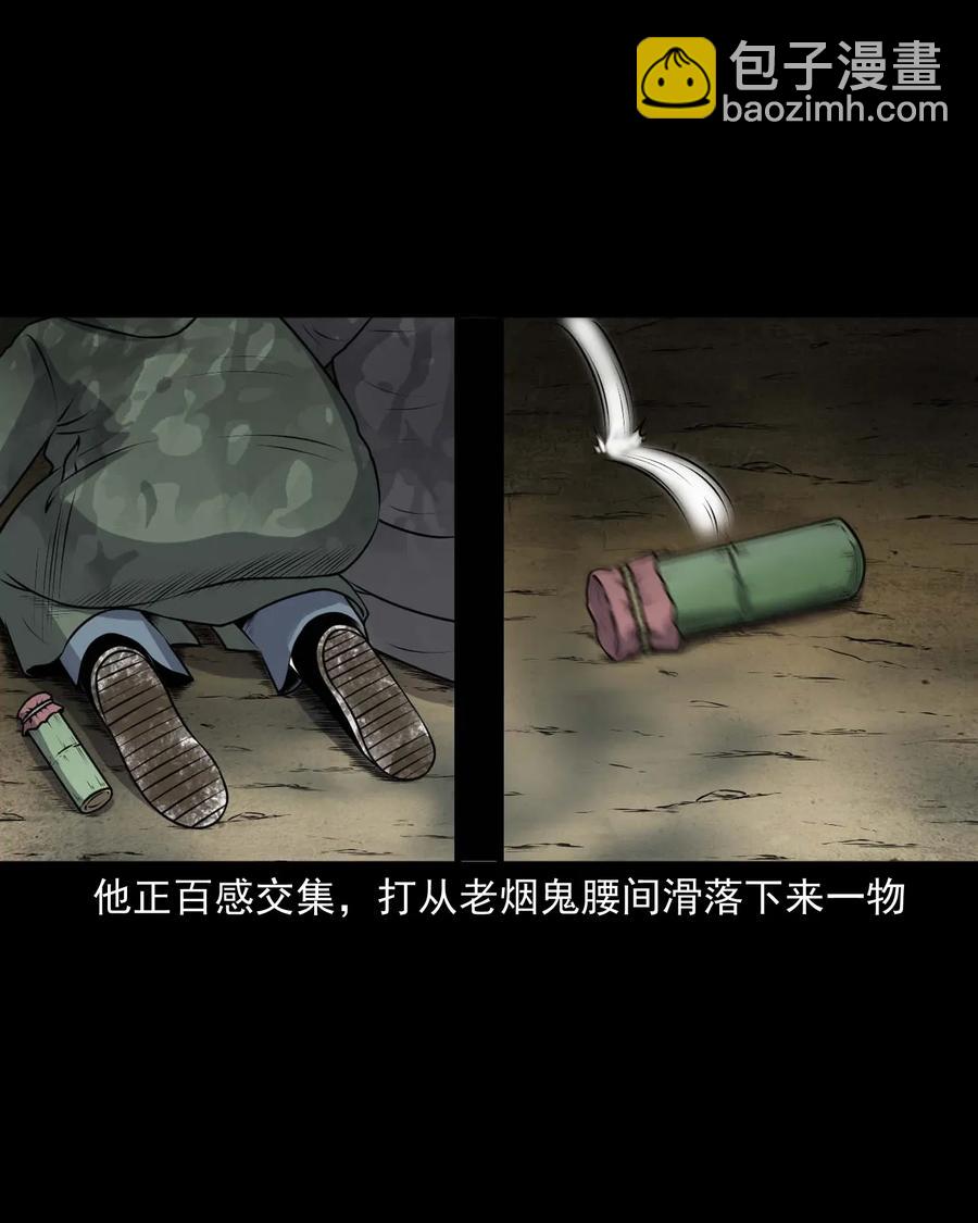 415 老烟鬼46(1/2)-第417话
