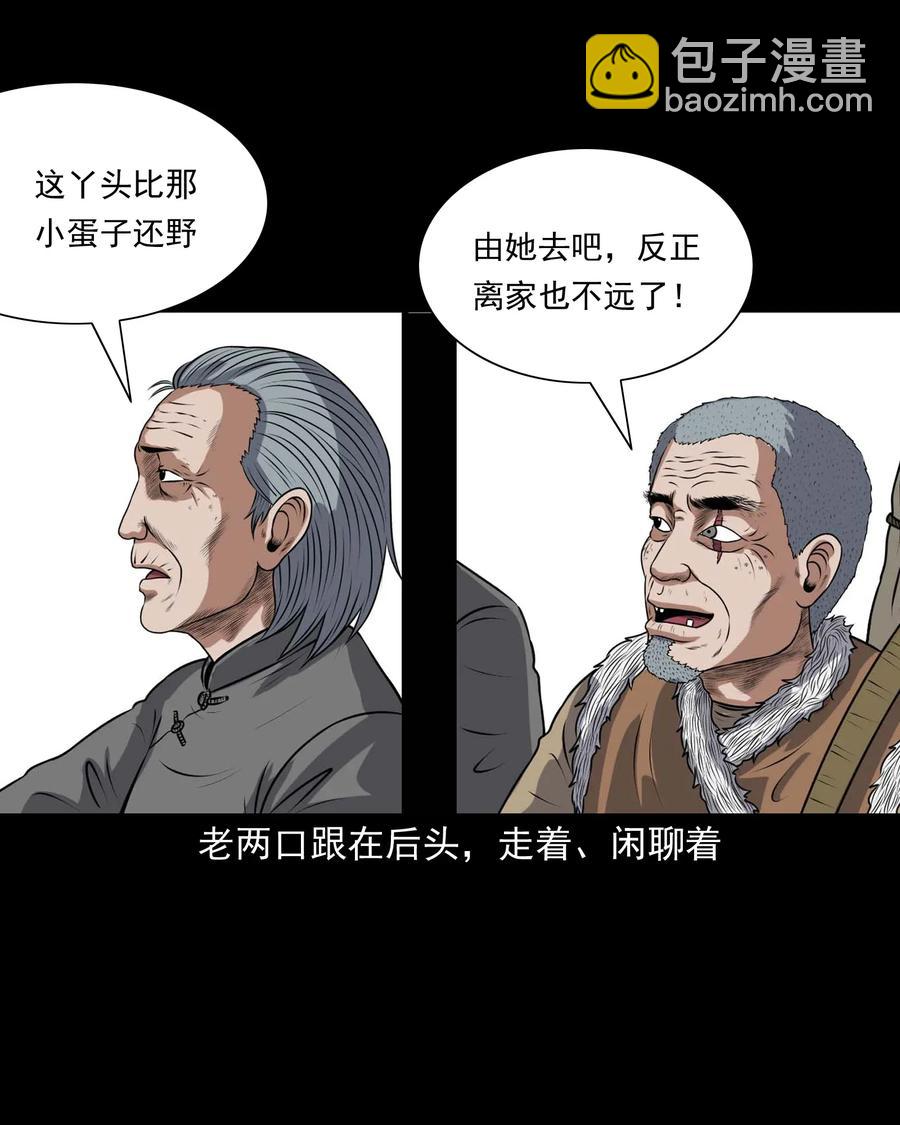 415 老烟鬼46(1/2)-第417话