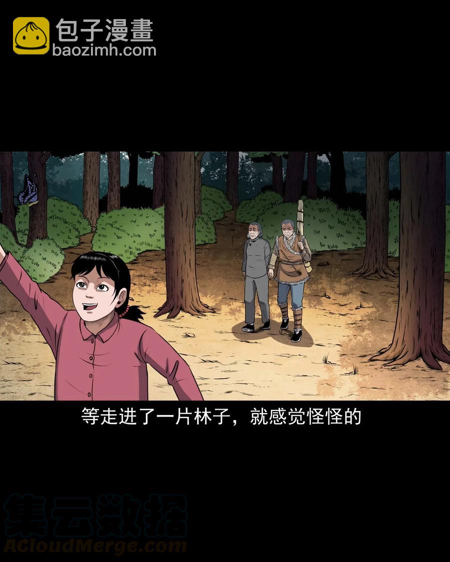 415 老烟鬼46(1/2)-第417话