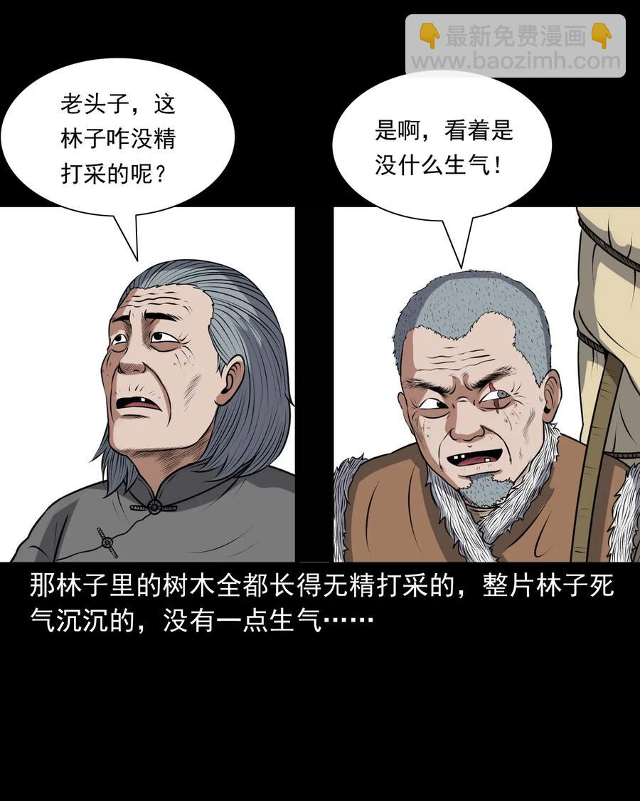 415 老烟鬼46(1/2)-第417话