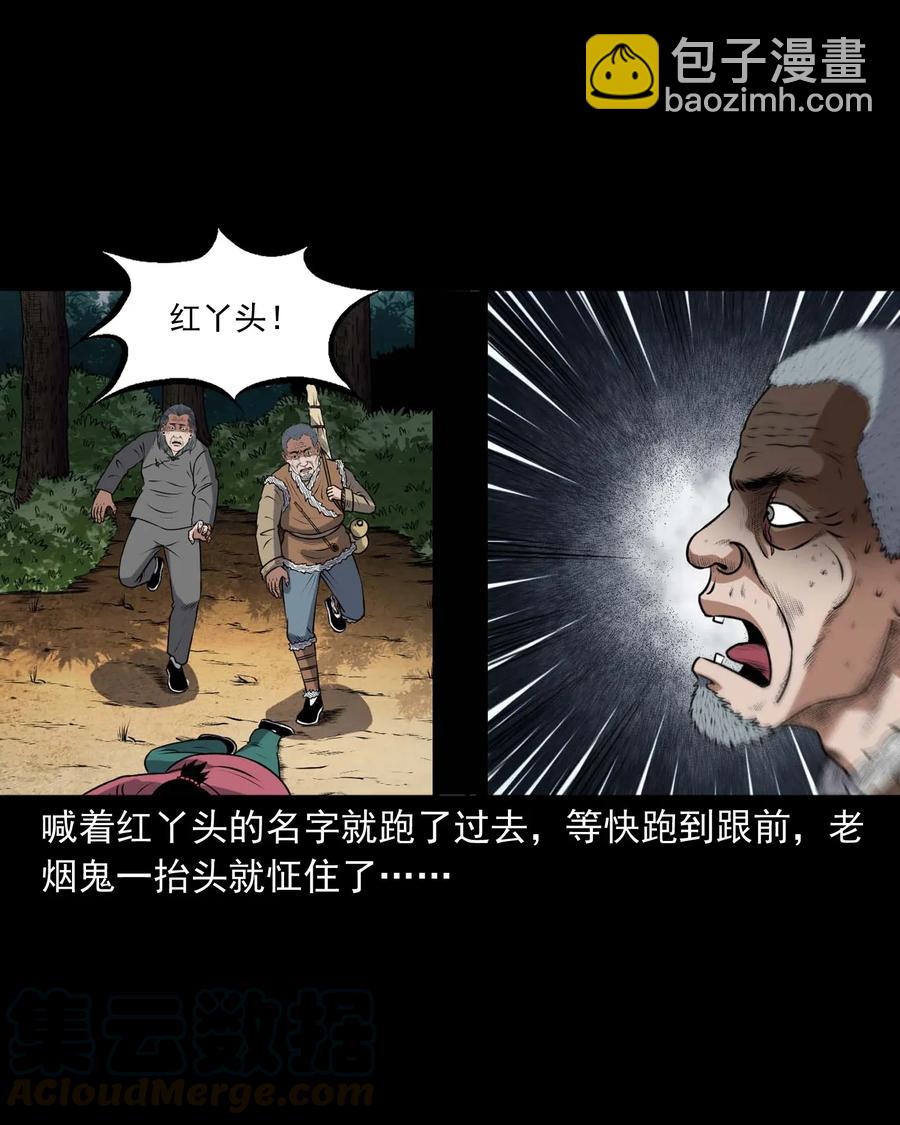 415 老烟鬼46(1/2)-第417话