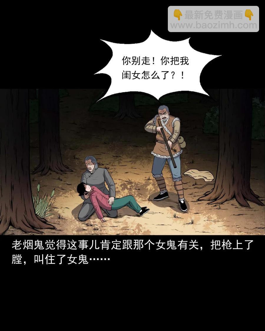 415 老烟鬼46(1/2)-第417话