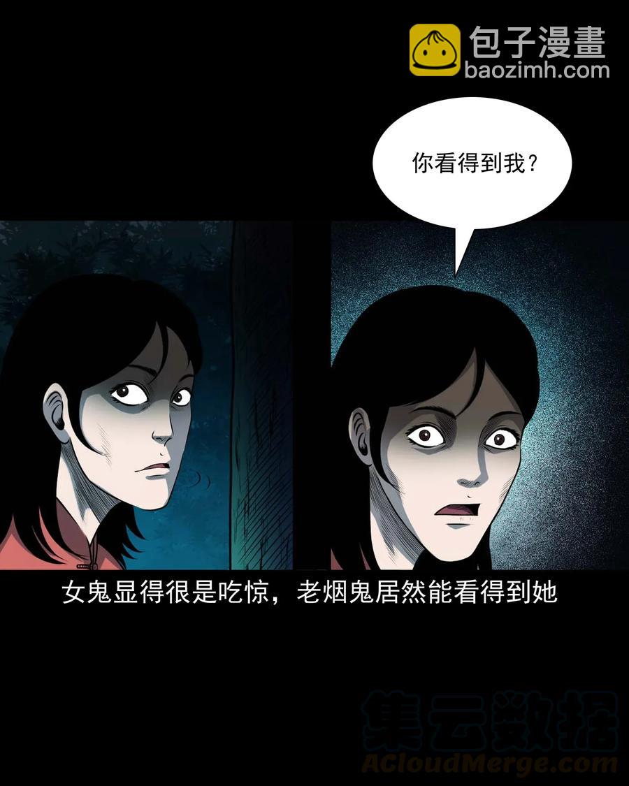 415 老烟鬼46(1/2)-第417话
