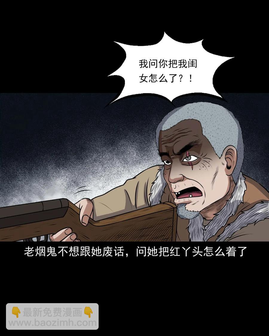 415 老烟鬼46(1/2)-第417话