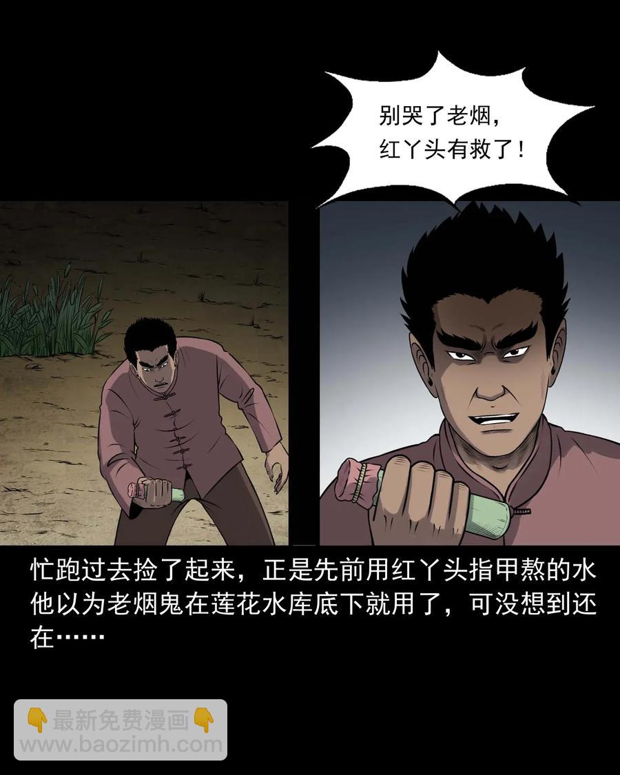 415 老烟鬼46(1/2)-第417话