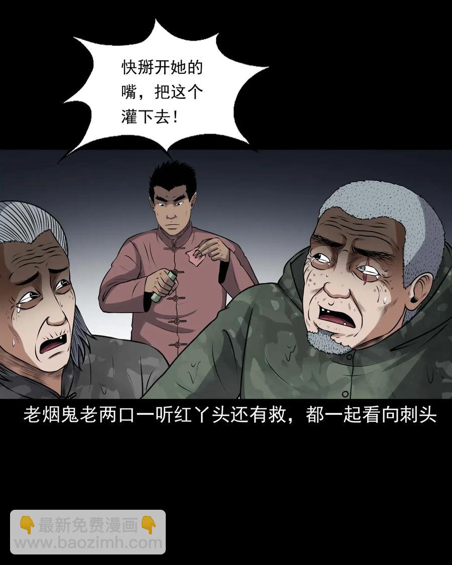 415 老烟鬼46(1/2)-第417话
