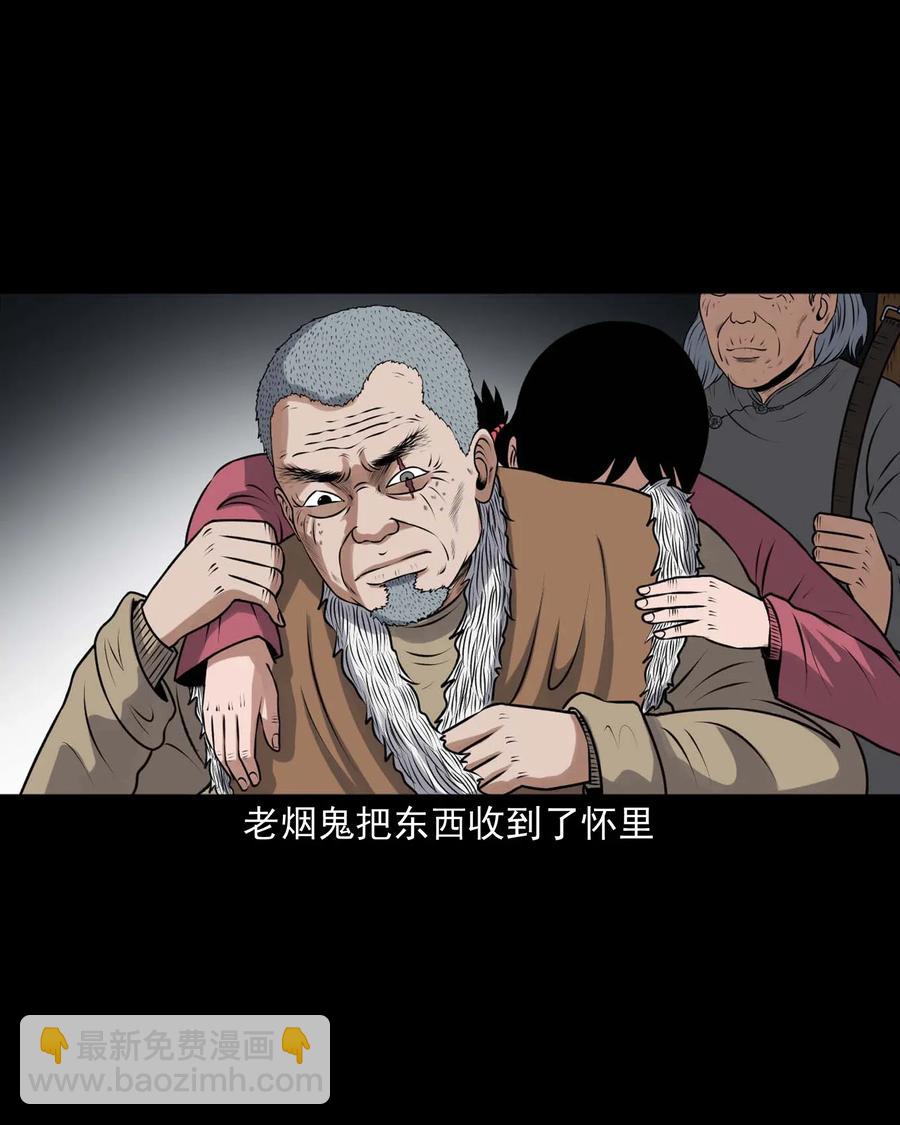 417 老烟鬼47(1/2)-第419话