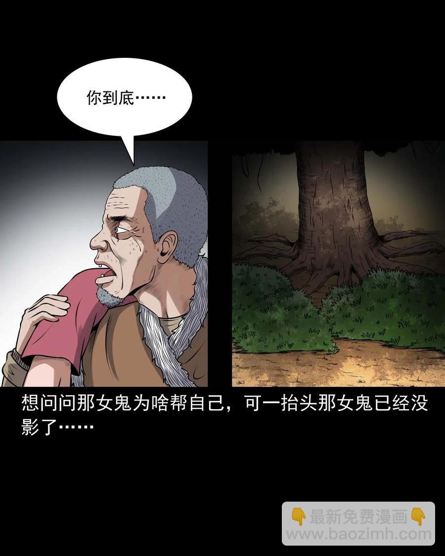 417 老烟鬼47(1/2)-第419话