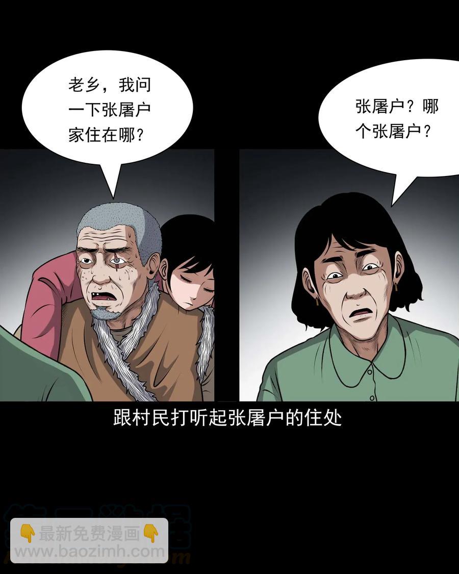 417 老烟鬼47(1/2)-第419话