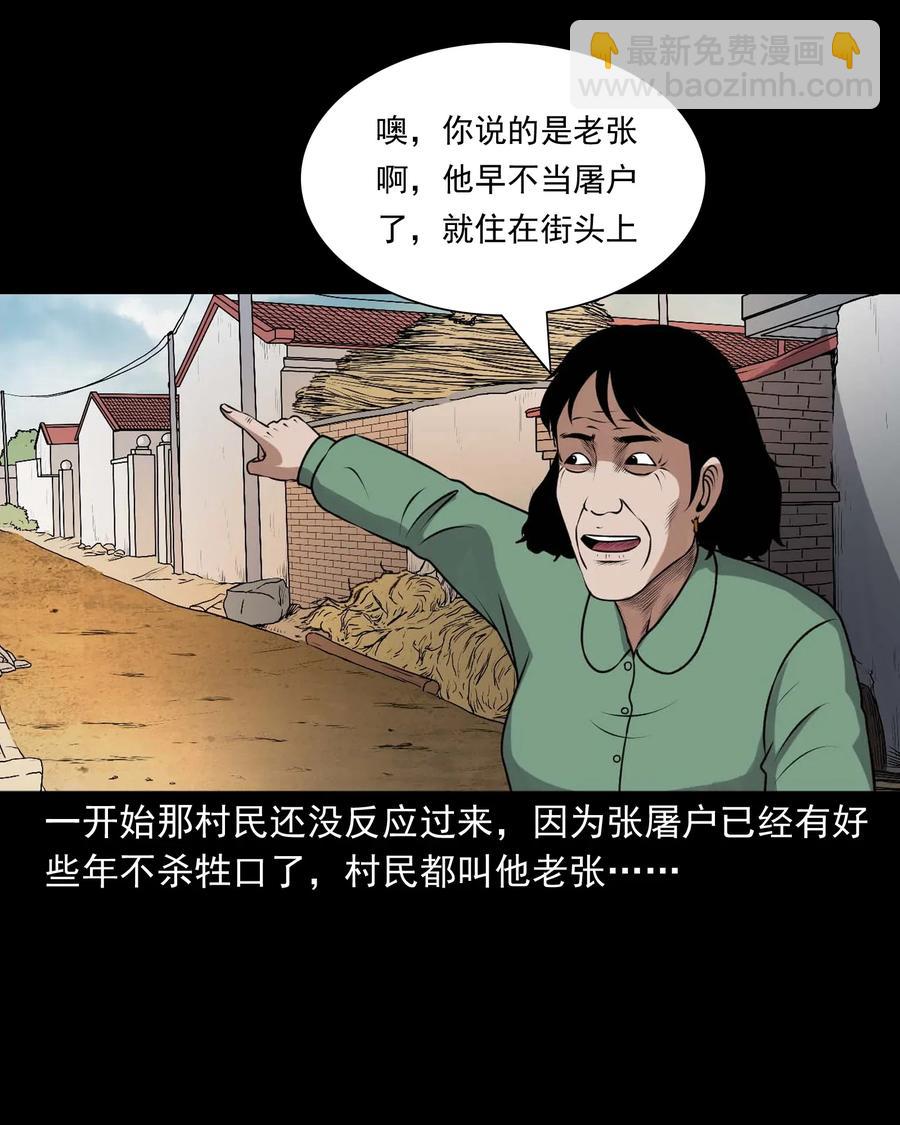 417 老烟鬼47(1/2)-第419话