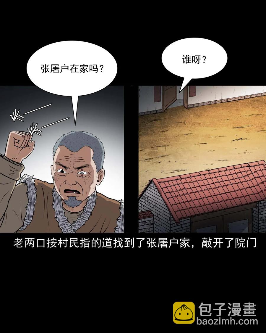 417 老烟鬼47(1/2)-第419话