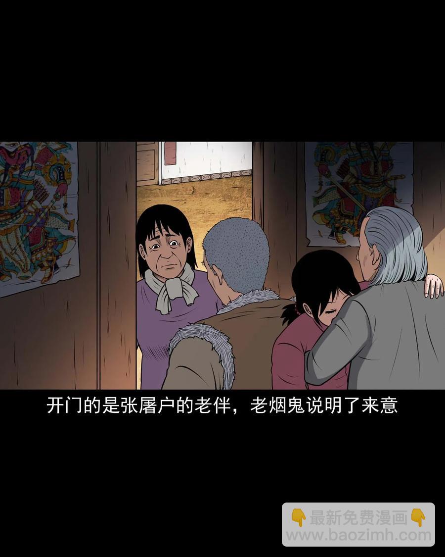 417 老烟鬼47(1/2)-第419话