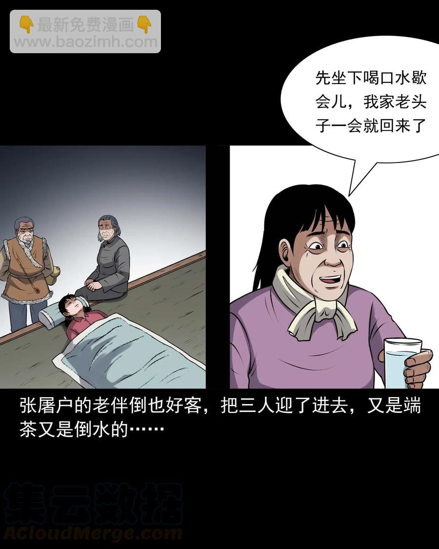 417 老烟鬼47(1/2)-第419话