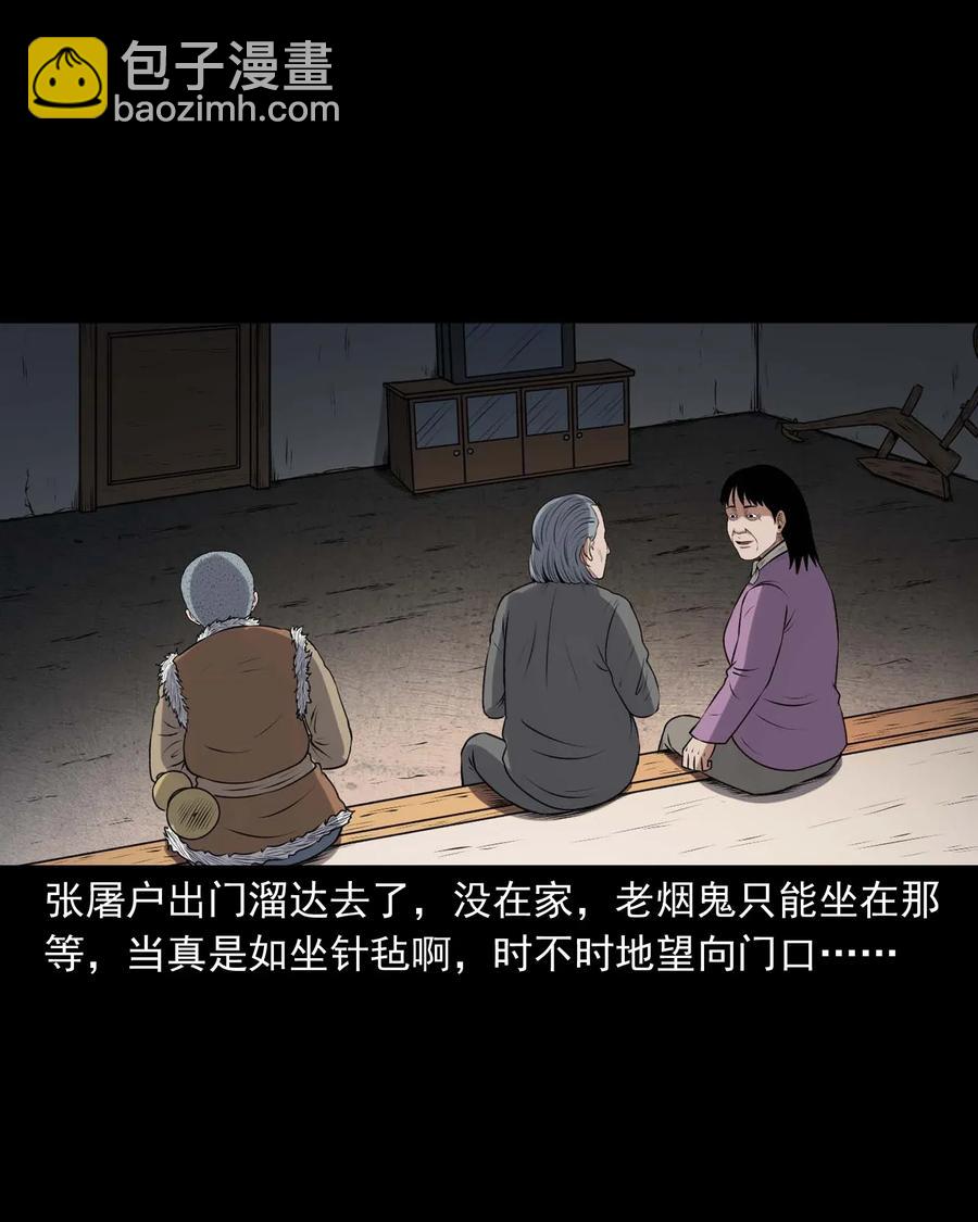 417 老烟鬼47(1/2)-第419话