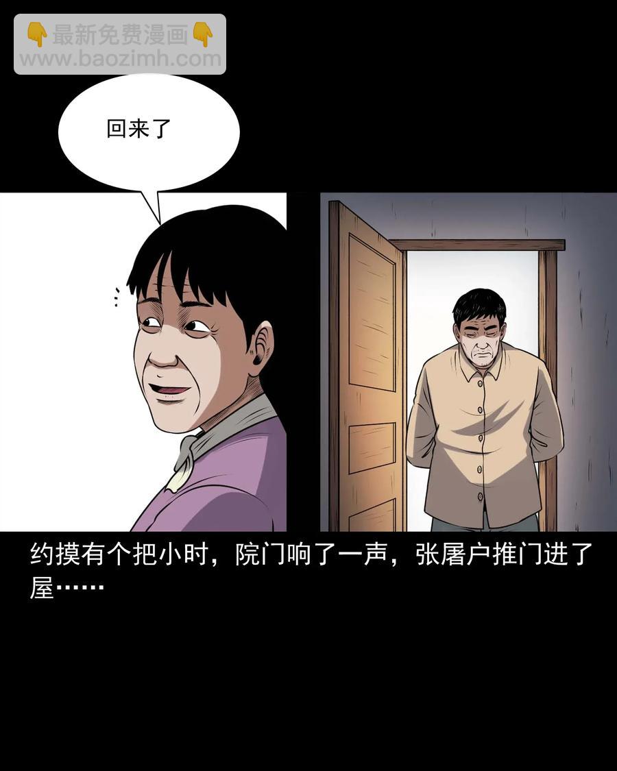 417 老烟鬼47(1/2)-第419话