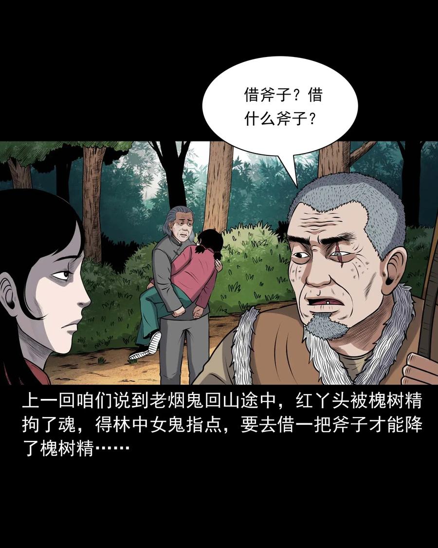 417 老烟鬼47(1/2)-第419话