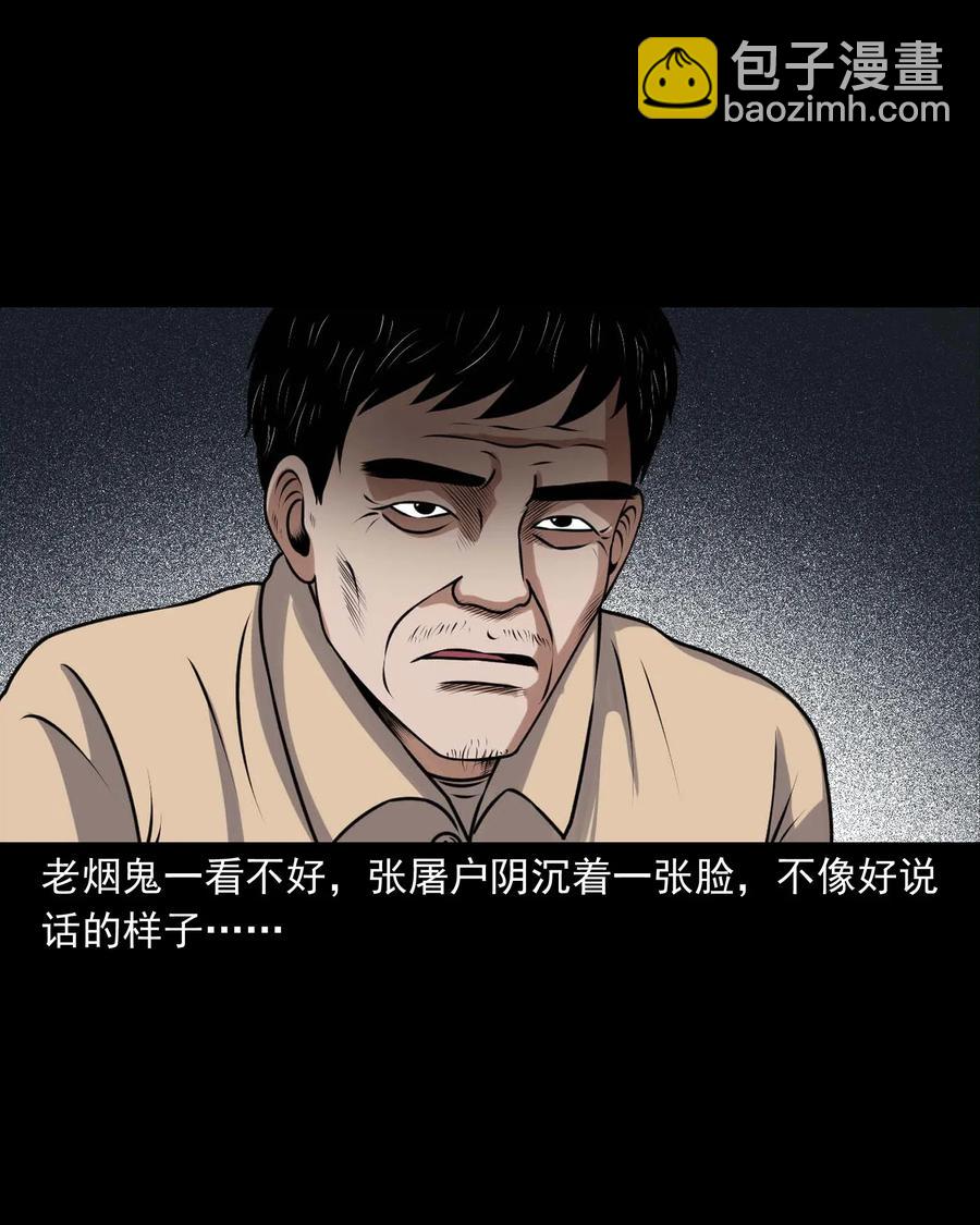 417 老烟鬼47(1/2)-第419话