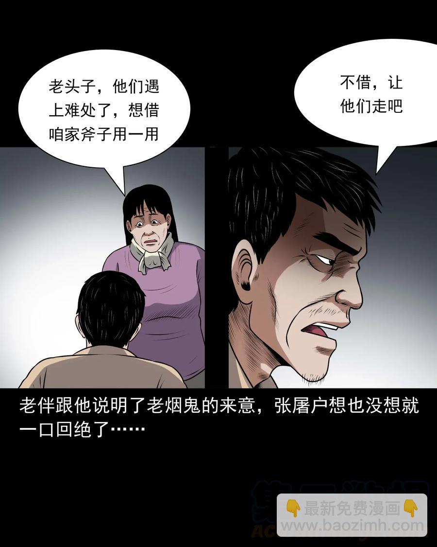 417 老烟鬼47(1/2)-第419话