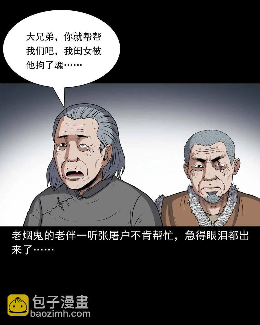 417 老烟鬼47(1/2)-第419话