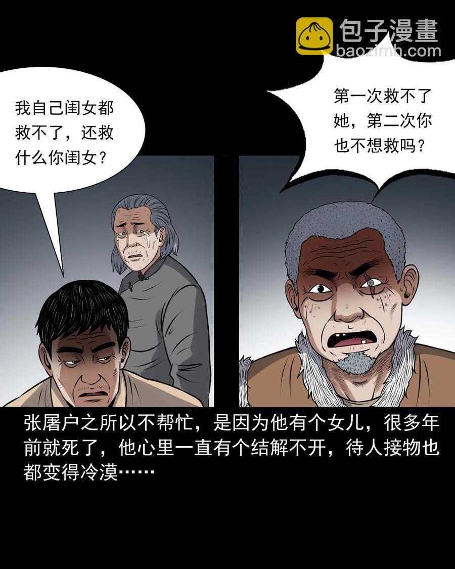 417 老烟鬼47(1/2)-第419话