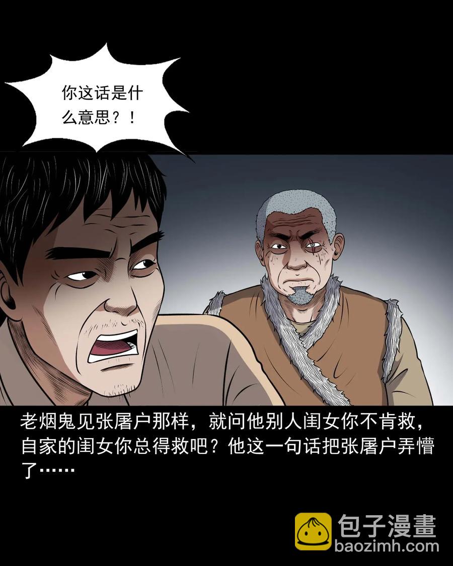417 老烟鬼47(1/2)-第419话
