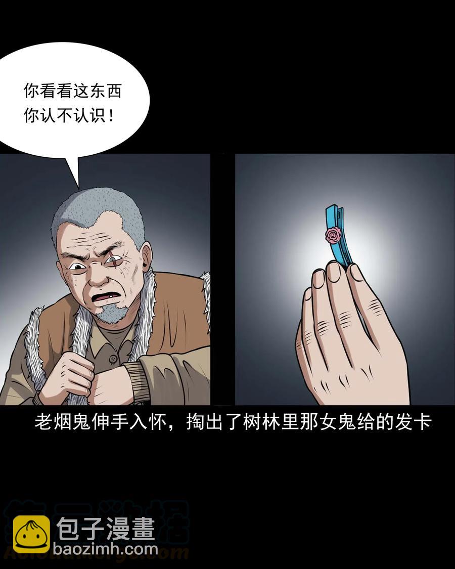 417 老烟鬼47(1/2)-第419话