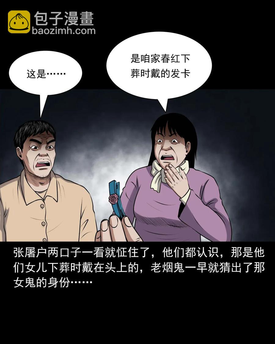 417 老烟鬼47(1/2)-第419话