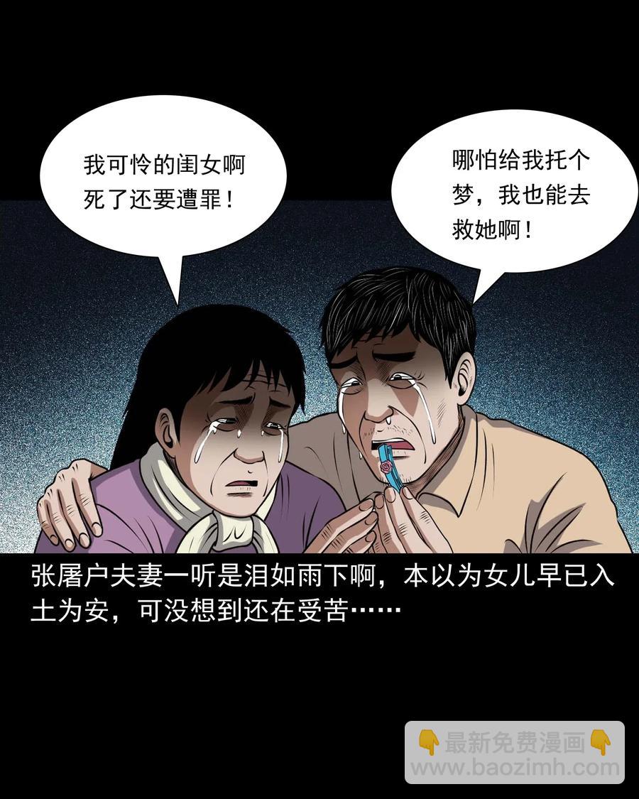 417 老烟鬼47(1/2)-第419话