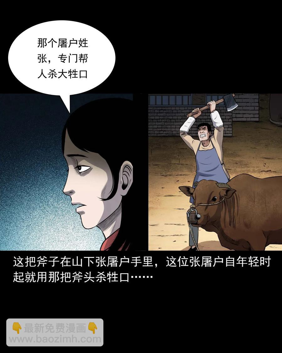 417 老烟鬼47(1/2)-第419话