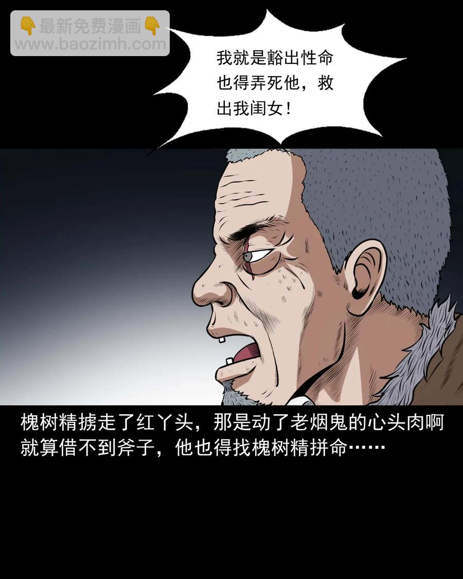 417 老烟鬼47(1/2)-第419话