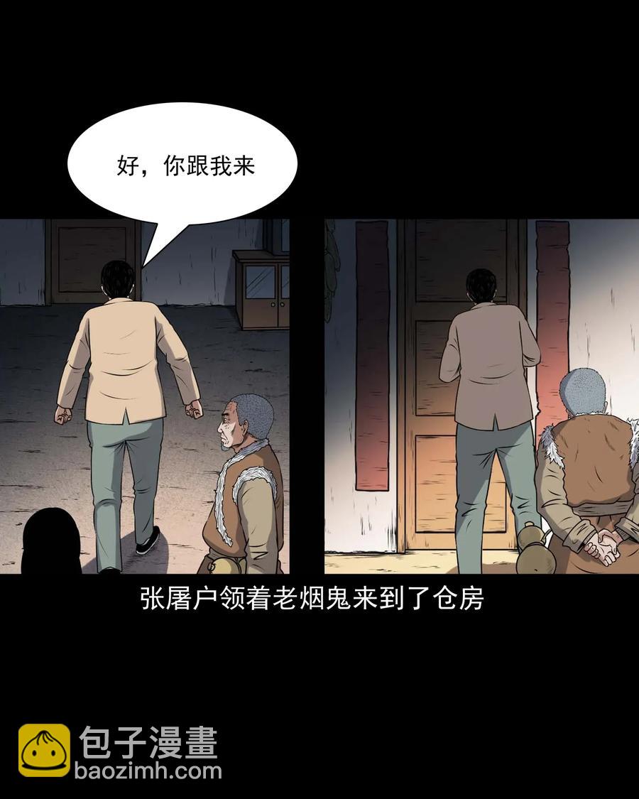 417 老烟鬼47(1/2)-第419话