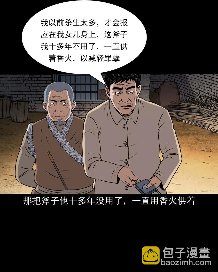 417 老烟鬼47(1/2)-第419话