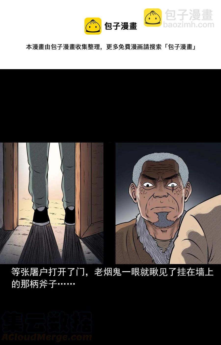 417 老烟鬼47(1/2)-第419话