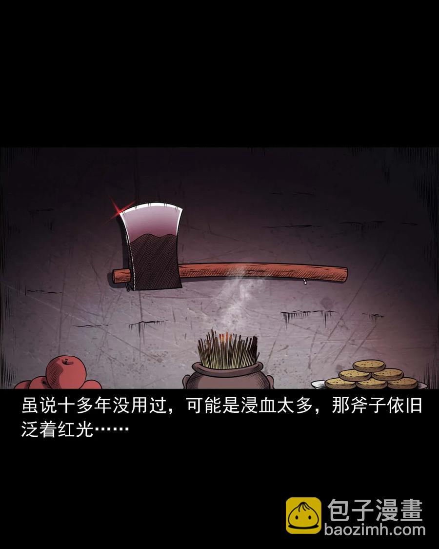 417 老烟鬼47(1/2)-第419话