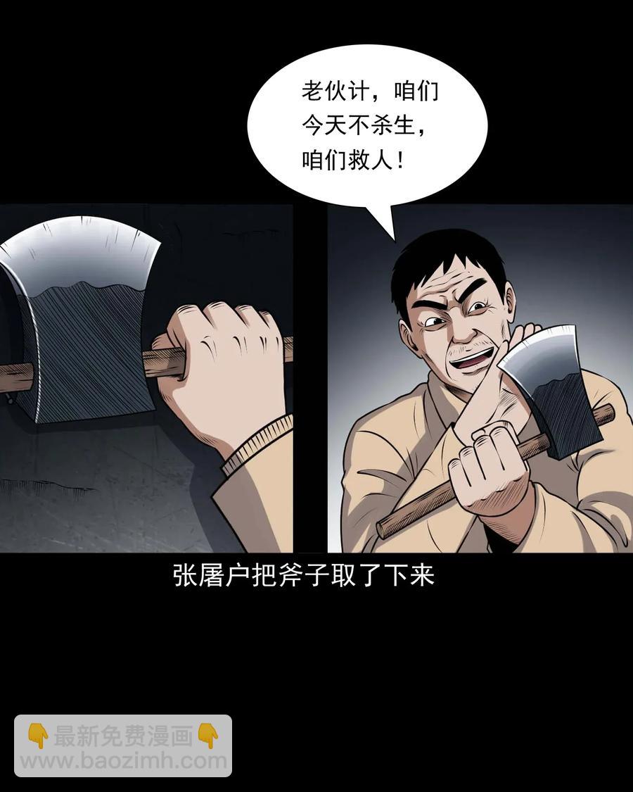 417 老烟鬼47(1/2)-第419话