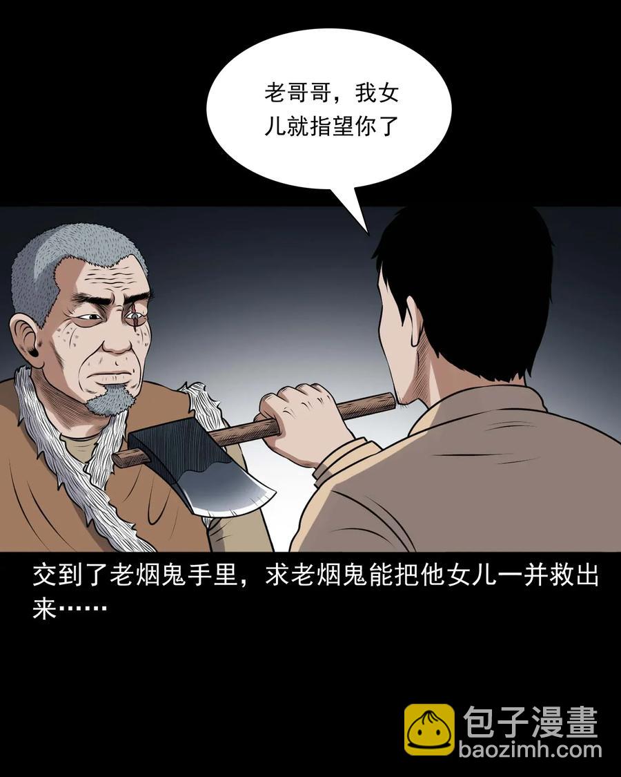 417 老烟鬼47(1/2)-第419话