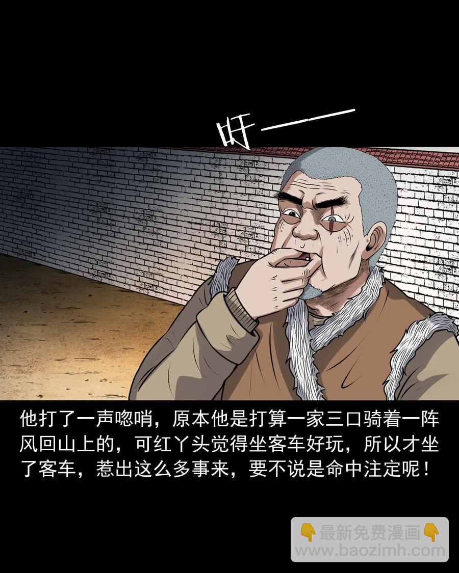 417 老烟鬼47(1/2)-第419话