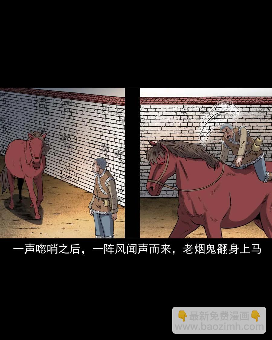 417 老烟鬼47(1/2)-第419话