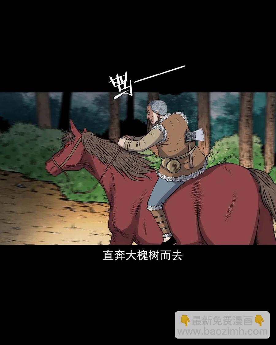 417 老烟鬼47(1/2)-第419话