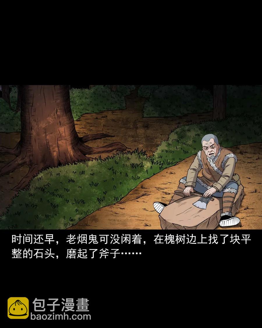 417 老烟鬼47(1/2)-第419话
