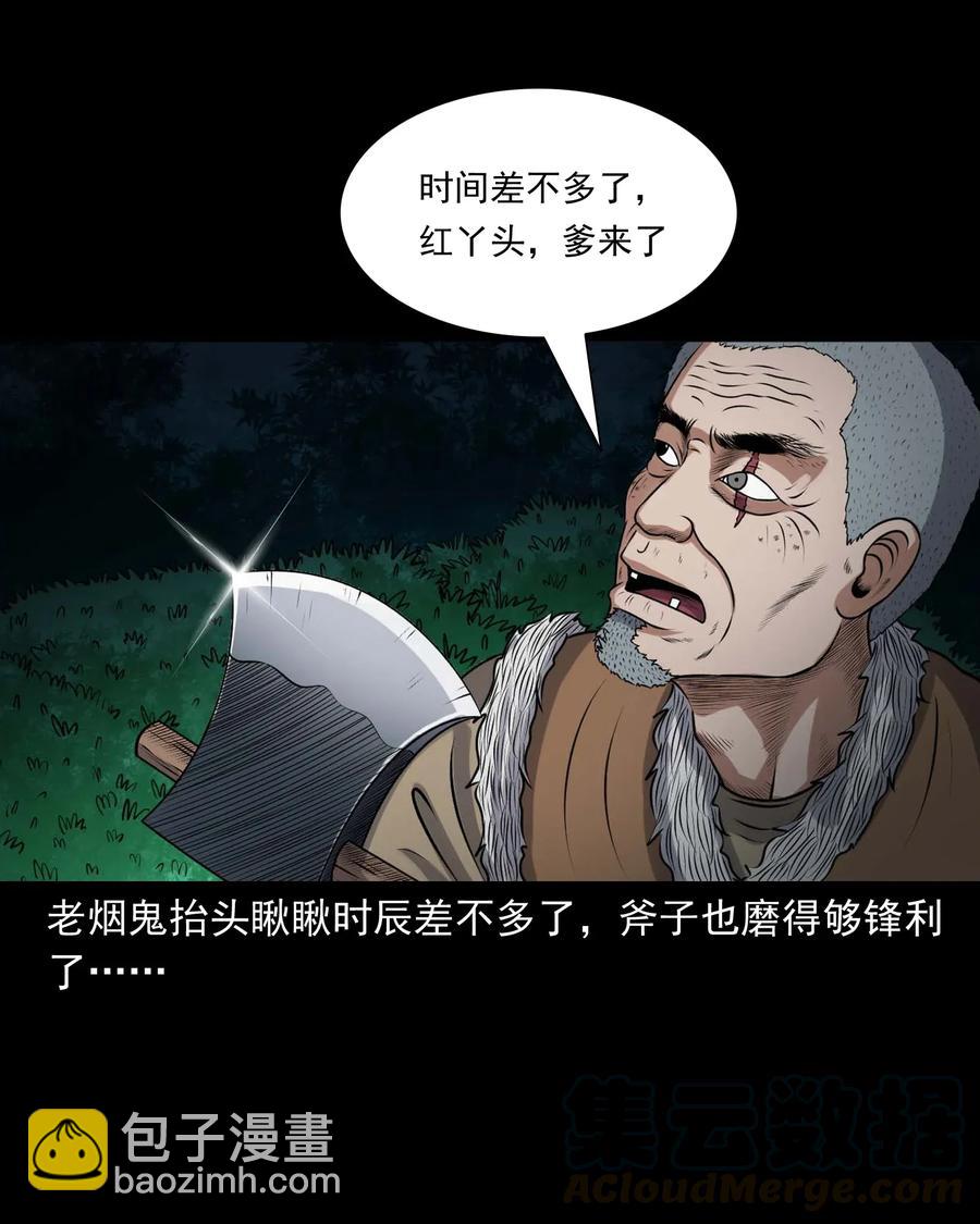 417 老烟鬼47(1/2)-第419话