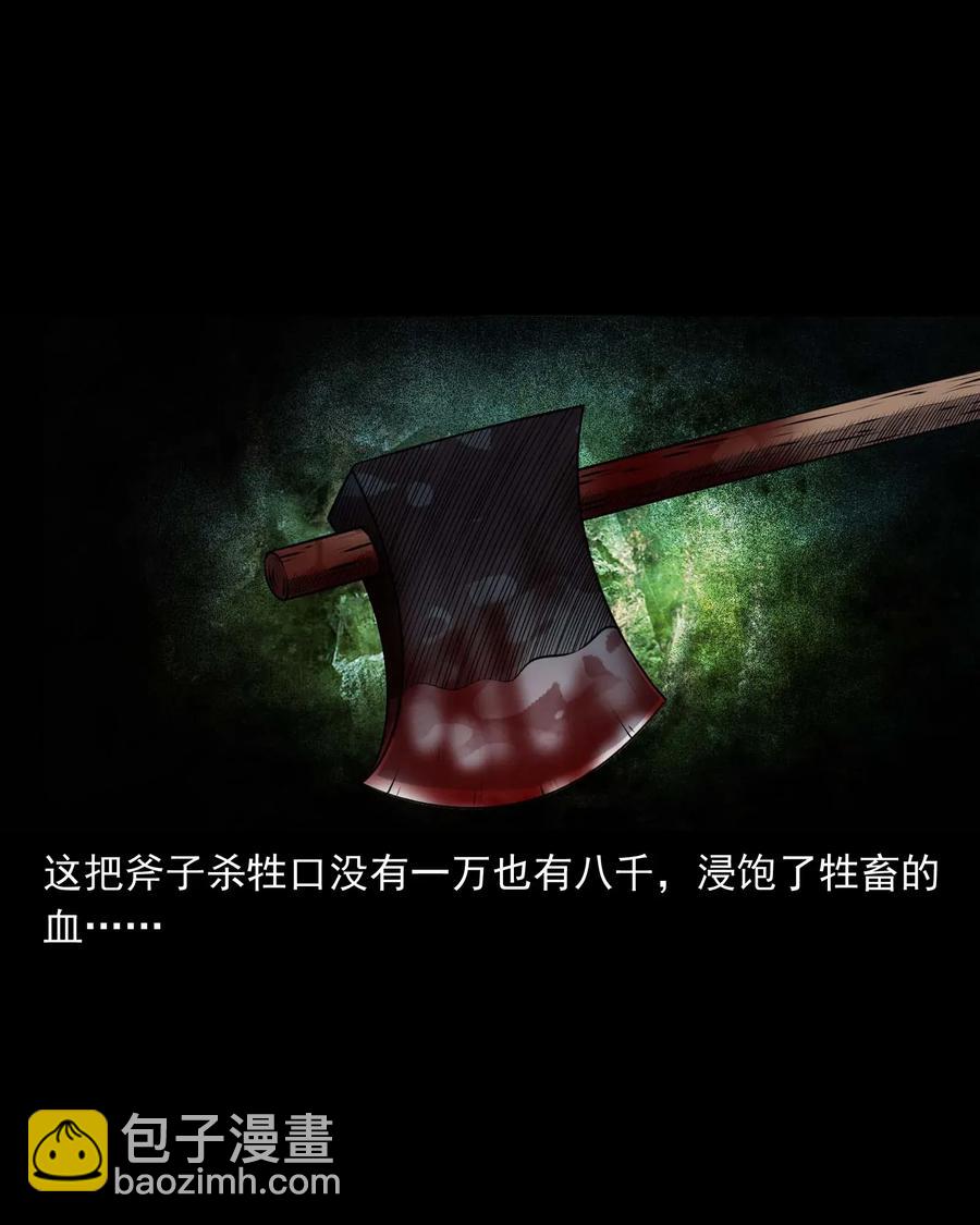 417 老烟鬼47(1/2)-第419话
