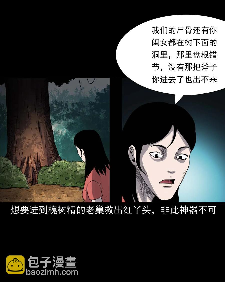 417 老烟鬼47(1/2)-第419话