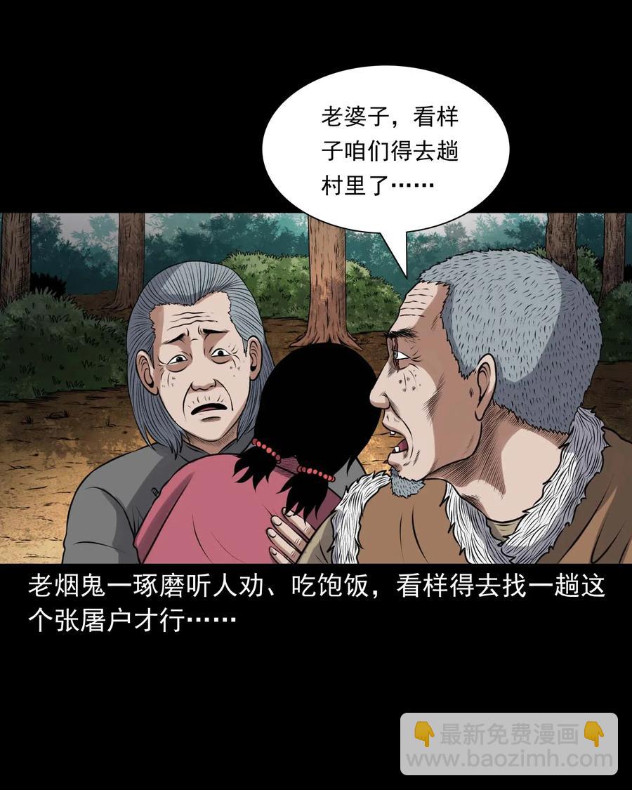 417 老烟鬼47(1/2)-第419话