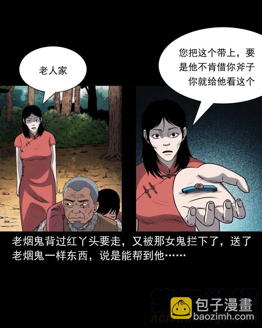 417 老烟鬼47(1/2)-第419话
