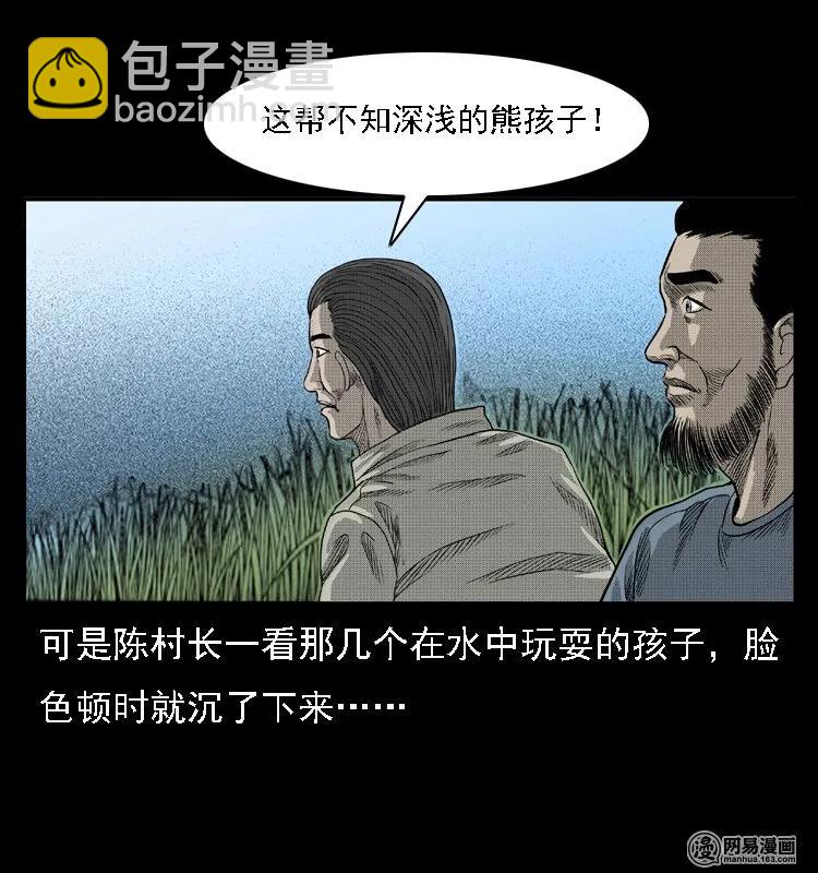 43 富一刀斗水鬼(1/2)-第43话