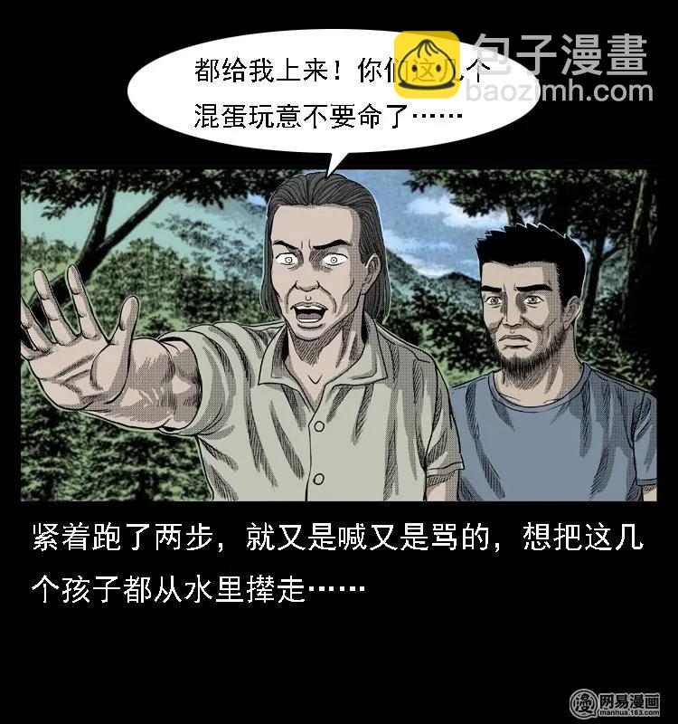 43 富一刀斗水鬼(1/2)-第43话