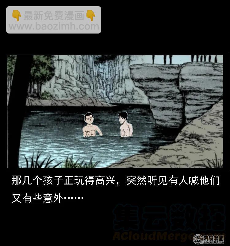 43 富一刀斗水鬼(1/2)-第43话
