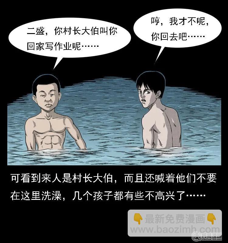 43 富一刀斗水鬼(1/2)-第43话